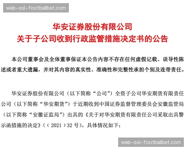 “调查继续：诺丁汉森林财务违规听证会将于本月下旬举行”